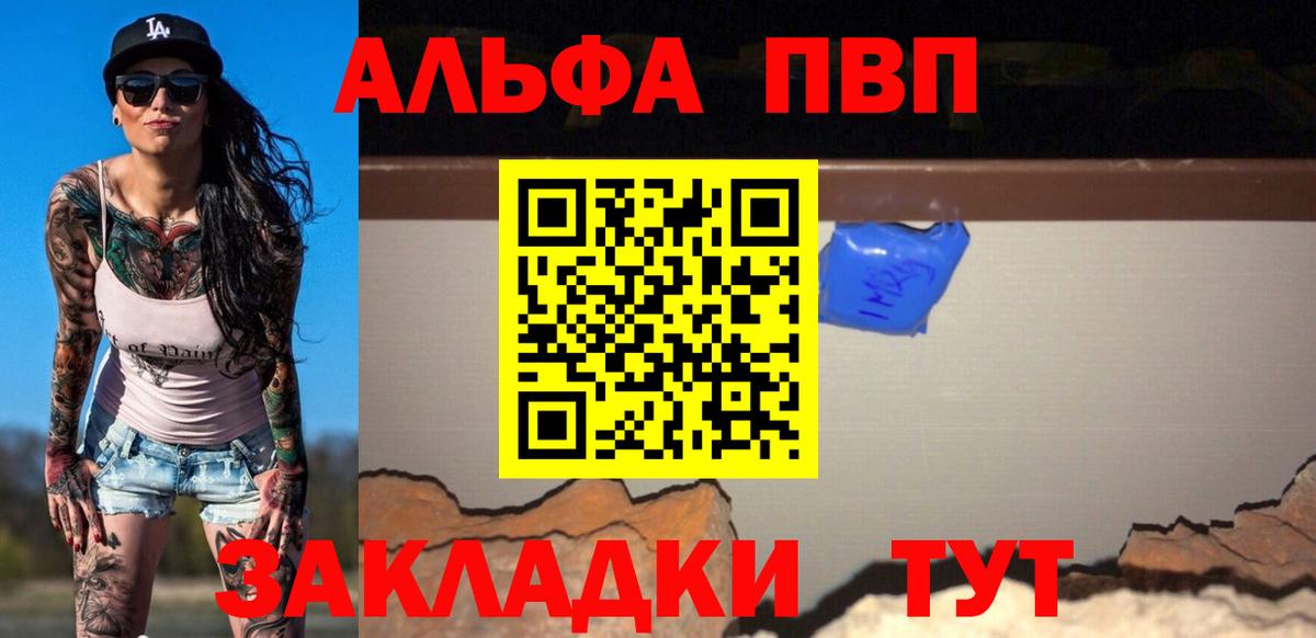 A-PVP VHQ Можга
