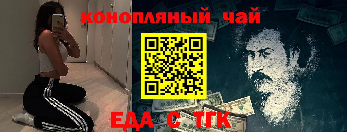 Печенье с ТГК конопля Можга