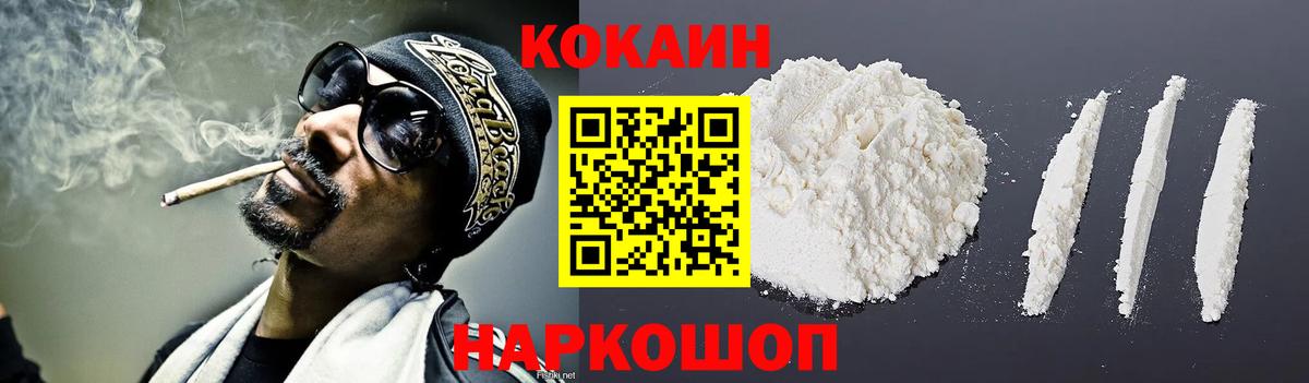 Кокаин  КОКАИН 98%  Вход с VPN  Можга 