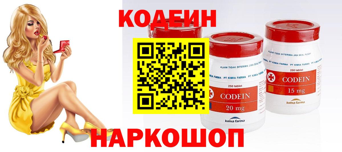 Кодеин напиток Lean (лин)  Вход с VPN  Можга  Codein напиток Lean (лин) 