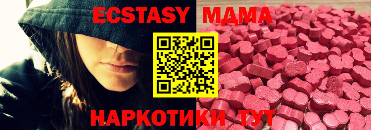 ЭКСТАЗИ 300 mg Можга