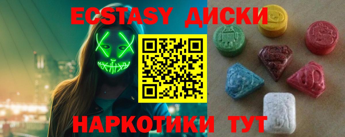 Экстази 99%  как найти закладки  Вход с VPN  Можга  Ecstasy круглые 
