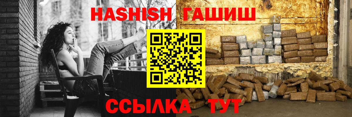Гашиш гарик  Вход с VPN  Можга 