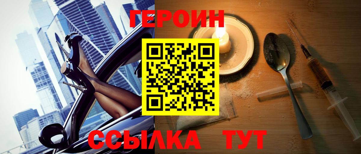 Можга  ГЕРОИН гречка  Вход с VPN 