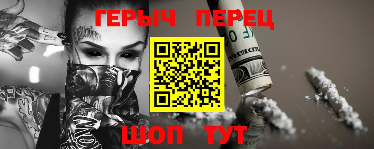 ГЕРОИН хмурый Можга