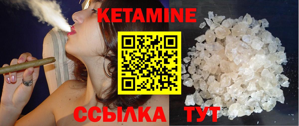 КЕТАМИН ketamine Можга