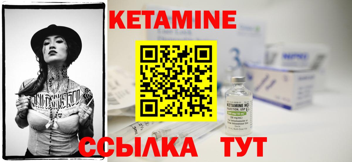 Можга  КЕТАМИН ketamine  Вход с VPN 