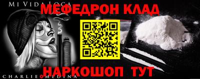 мефедрон Усть-Джегута