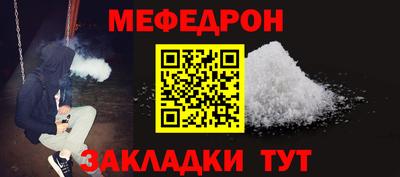 мефедрон Усть-Джегута