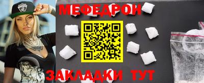 мефедрон Усть-Джегута