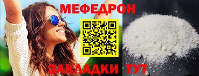 мефедрон Усть-Джегута