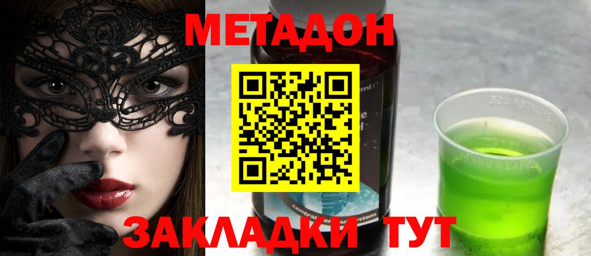 МЕТАДОН белоснежный  Вход с VPN  Можга  Метадон кристалл 
