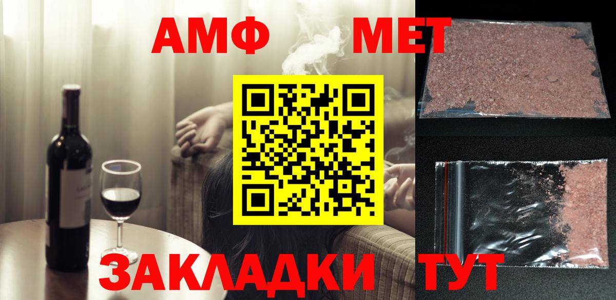 Первитин кристалл  Вход с VPN  Можга 