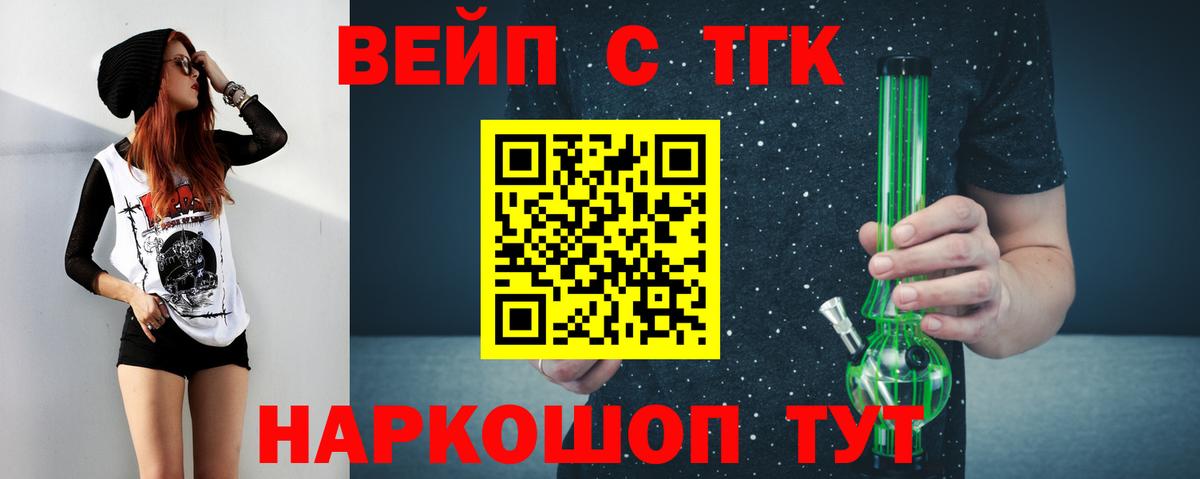 Можга  ТГК концентрат  Вход с VPN 